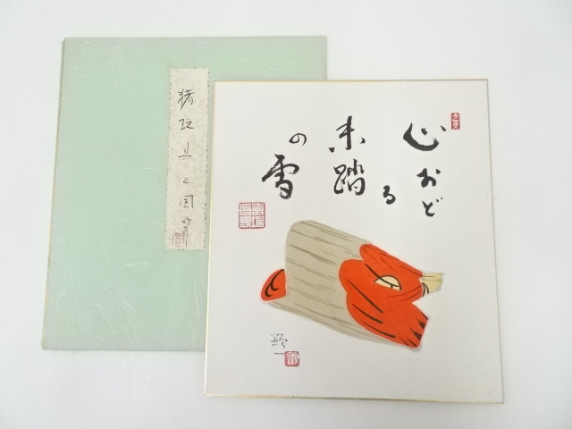 Paintings & Calligraphy
